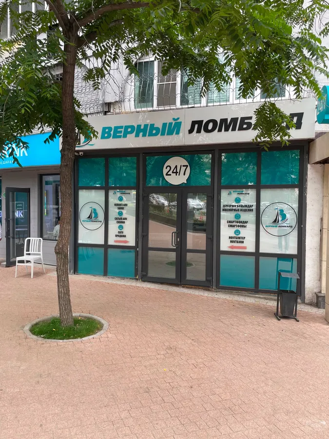 Верный Ломбард — пр. Достык, 89, Самал